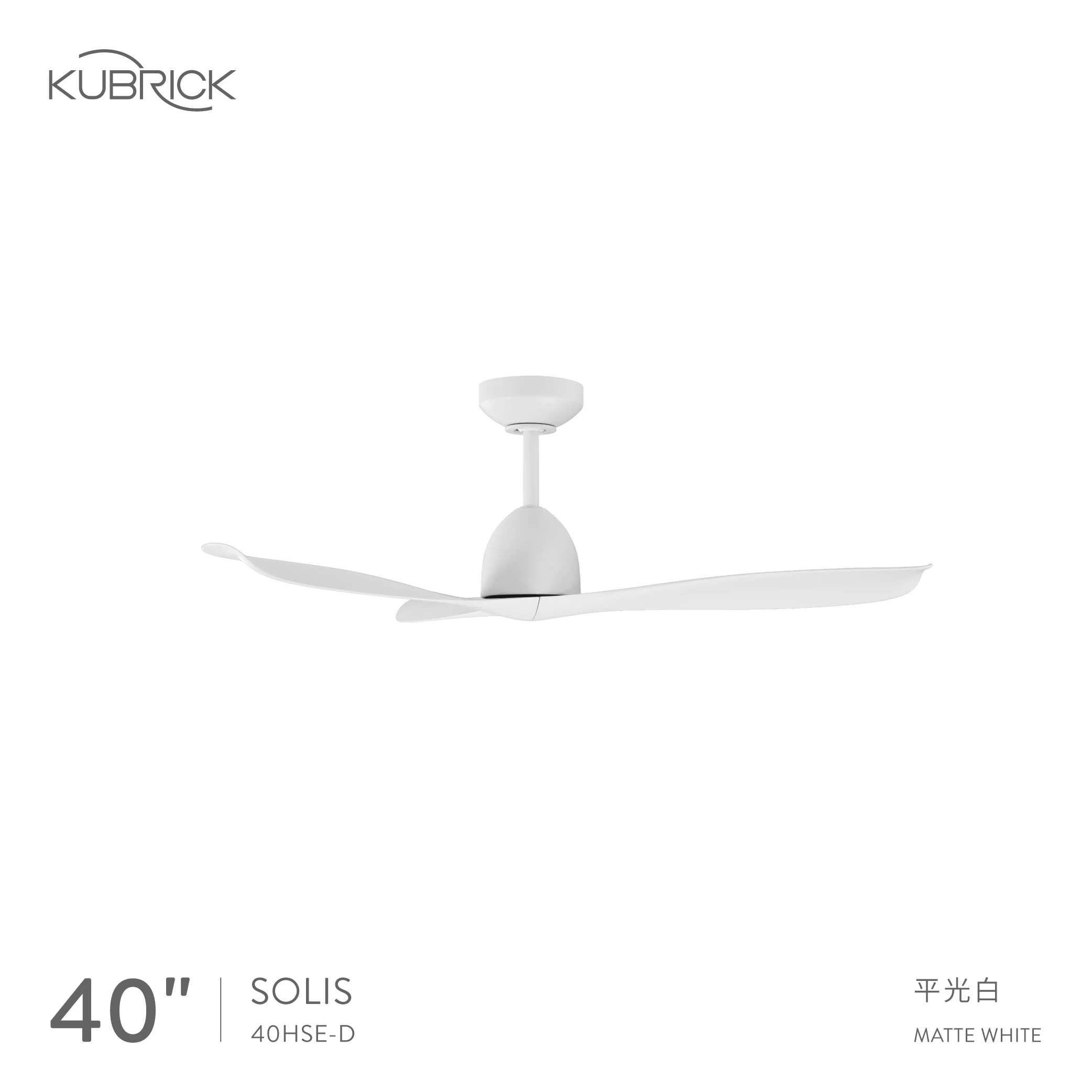 酷必客 SOLIS系列 40吋DC吊扇 40HSE-D 三色可選擇 吊管式