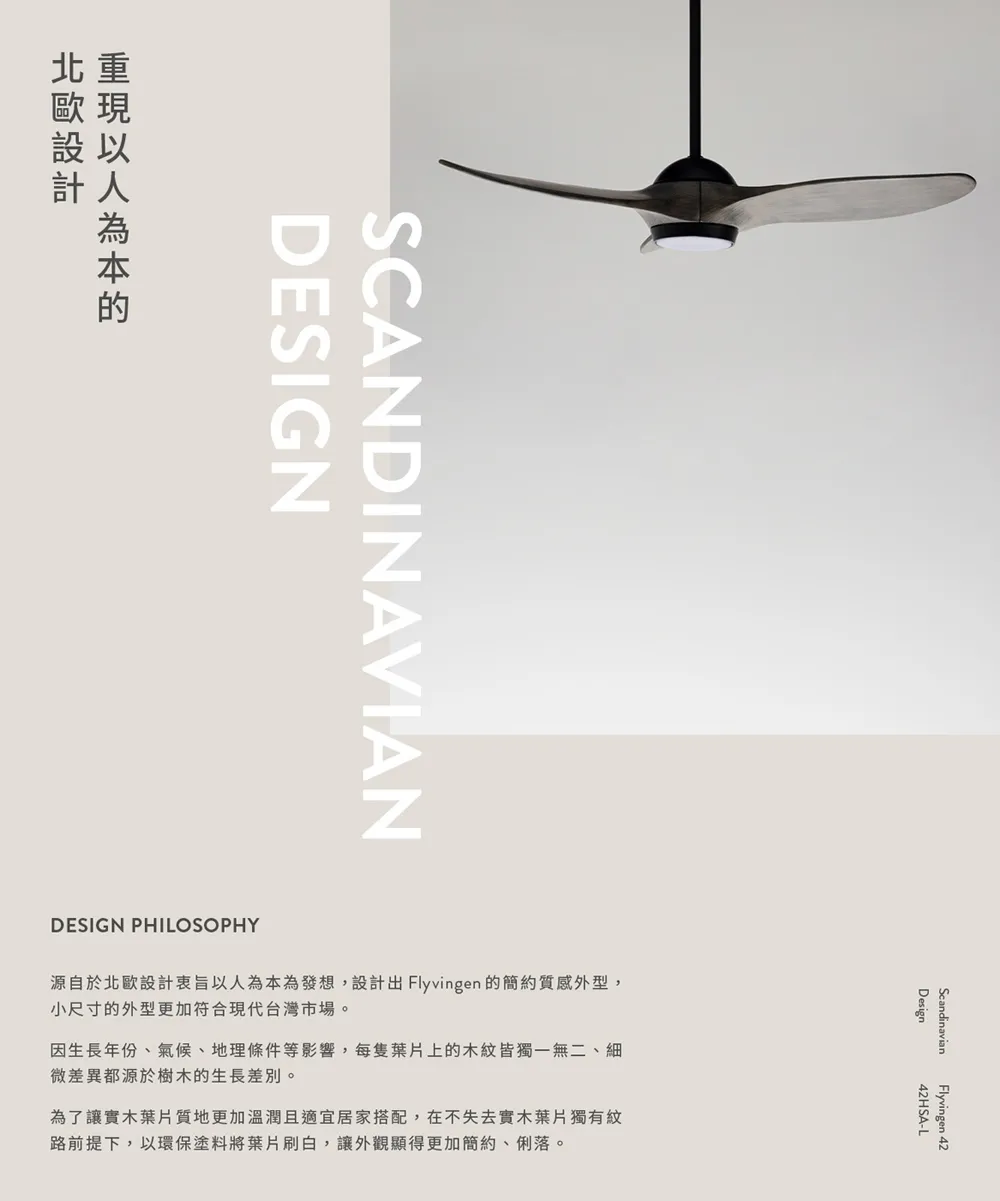 台灣製酷必客 42吋DC吊扇附燈 FLYVINGEN系列 附遙控器 42HSA-L-W平光白 42HSA-L-B平光黑 