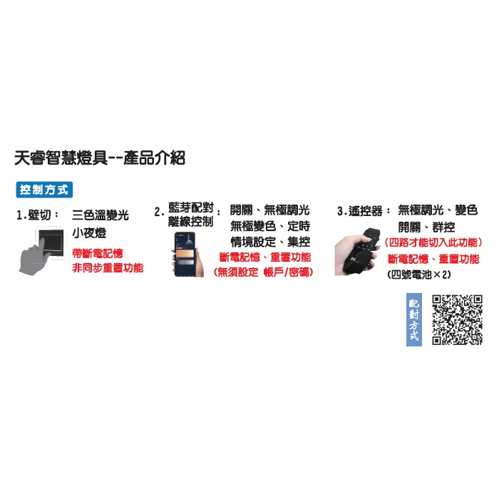 輕智能 智慧 壁切調光調色+小夜燈 T5層板燈 1尺5W / 2尺7W / 3尺10W / 4尺14W  串接線另購 CL710~CL714