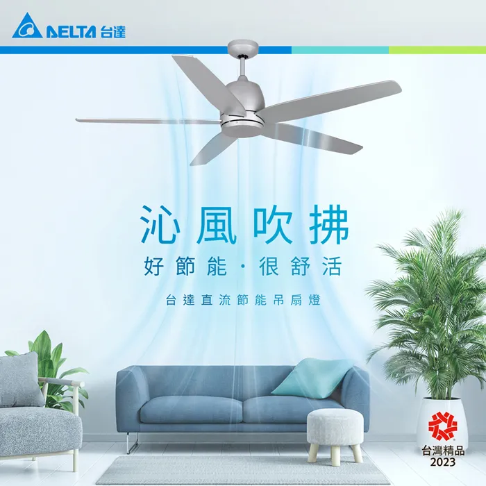 台達 DC 56吋古典吊扇+吊扇燈 附遙控器 VCA56LT-HENP+VFRU-VCLA-11NP