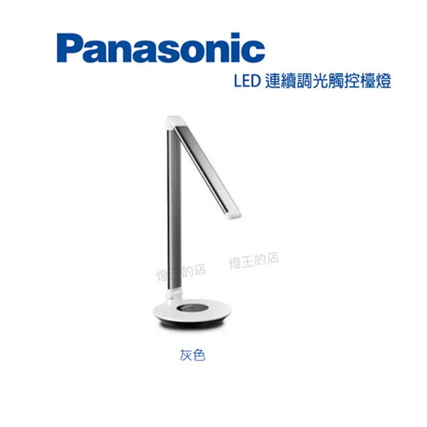 國際牌 無藍光 LED 7.5W檯燈 雙軸旋轉 觸控檯燈 灰色HH-LT0611P09