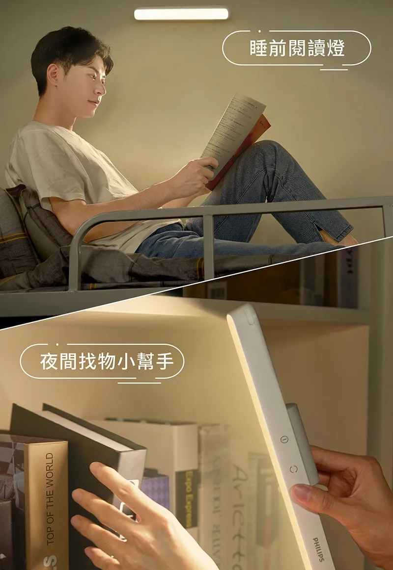 飛利浦 66147 酷俠 LED充電燈 桌燈 螢幕燈 櫥櫃燈 PD043