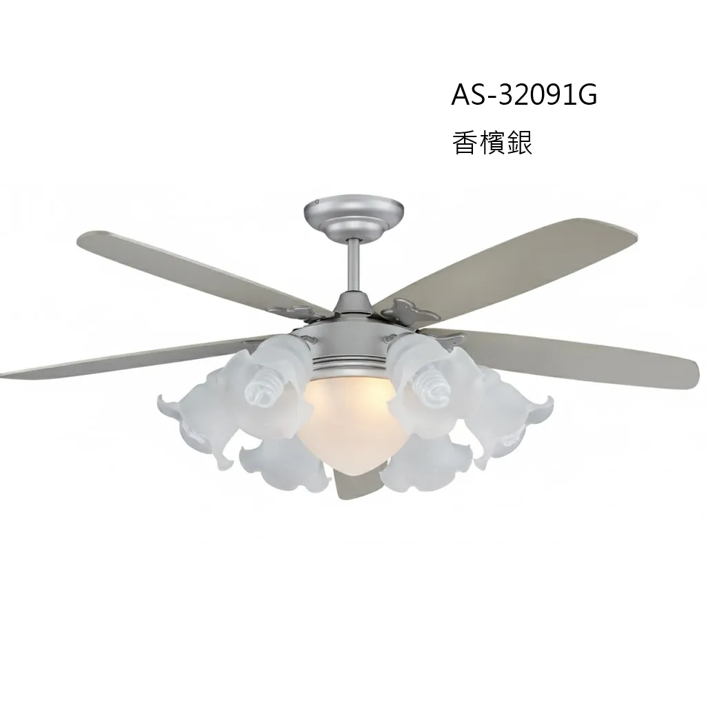 領航者 台灣製吊扇 56吋吊扇  香檳銀AS-32091G 非洲古AS-32092G