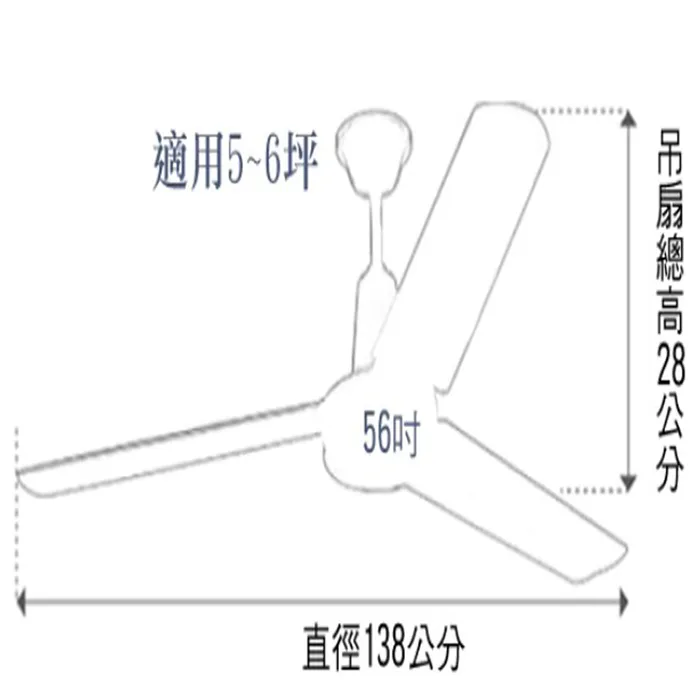 台灣製 56吋 工業扇 吊扇 壁控/IC/遙控款   白JF18501-56 黑JF18505-56