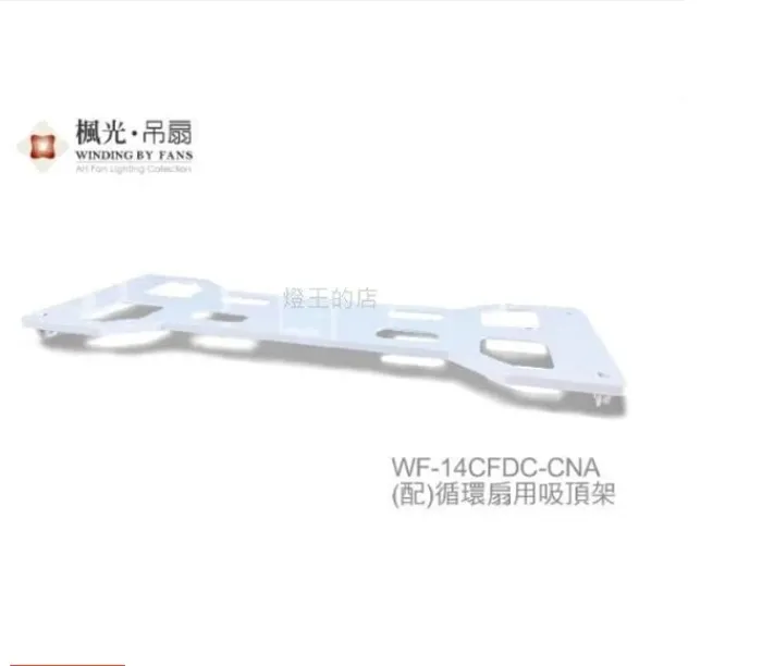 台灣製 楓光舞光 14吋DC直流變頻 循環扇 白色/黑色 附遙控器 WF-14CFDC
