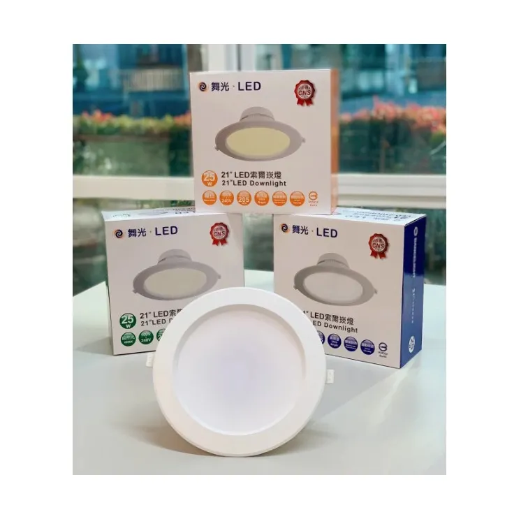 舞光 LED 25W 索爾崁燈 崁入孔21公分 適用5米 無藍光 白光D-21DOP25DR2 自然光D-21DOP25NR2 黃光D-21DOP25WR2