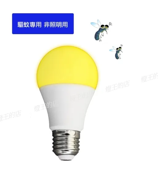 舞光 LED E27燈頭 12W 驅蚊球燈 燈泡 全電壓 色溫2200K  驅蚊燈泡 LED-E2712Y