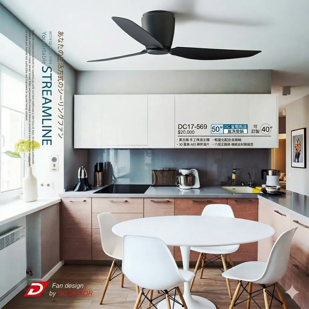 將財  台灣製 40吋/46吋/ 50吋 DC吊扇 附遙控器  DC17-569 DC17-570 DC17-532 DC17-531 DC17-537 DC17-538