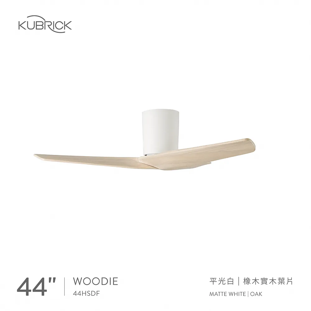 酷必客DC吊扇 44吋/50吋 WOODIE吊扇 附遙控器  44HSDF-G 44HSDF-W 44HSDF-B  50HSDF-G 50HSDF -W 50HSDF-B