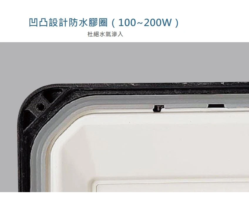 舞光 LED 100W/150W/200W 宙斯泛光燈 防水戶外投射燈 投光燈 E-FLZ100/E-FLZ150/E-FLZ200