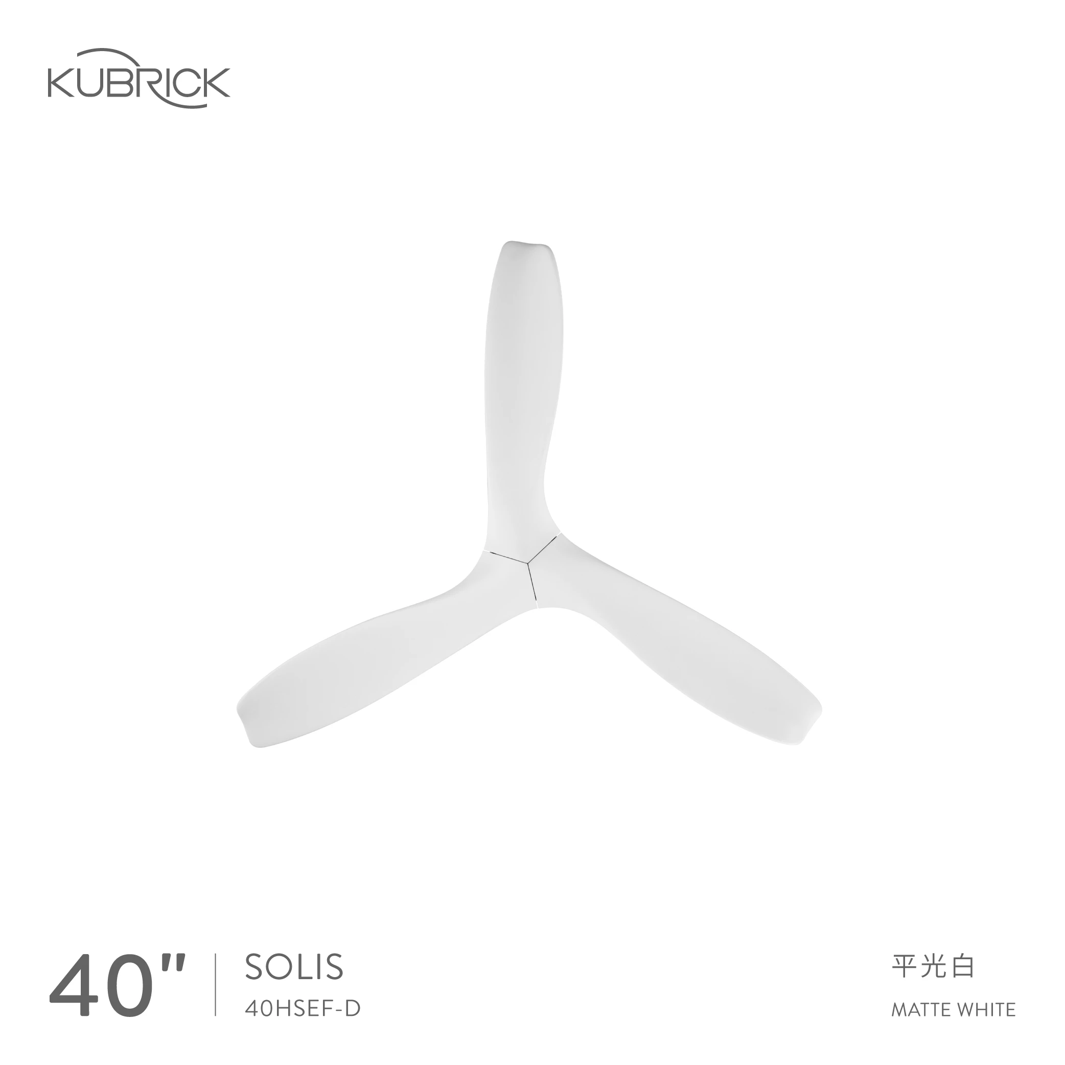 酷必客 SOLIS系列 40吋DC吊扇 40HSEF-D 三色可選擇 吸頂式