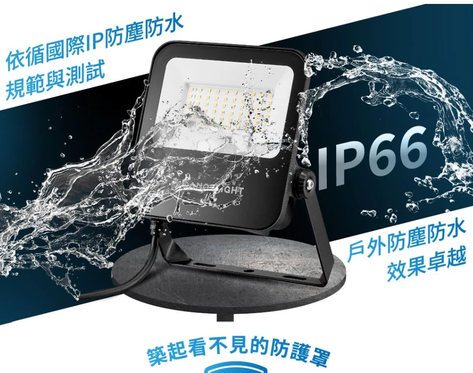 舞光 LED 10W/20W/30W/50W 宙斯泛光燈 防水戶外投射燈 投光燈 E-FLZ10/E-FLZ20/E-FLZ30/E-FLZ50