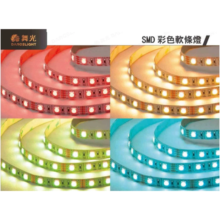 舞光 5050低壓 LED 彩色軟條燈 驅動器另購(一捆五米) LED-50NA12V-RGB 附遙控器