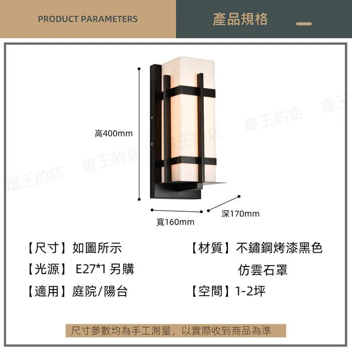 柏拉圖 戶外壁燈 庭園燈 陽台燈 走道燈 玄關燈 0711-10504