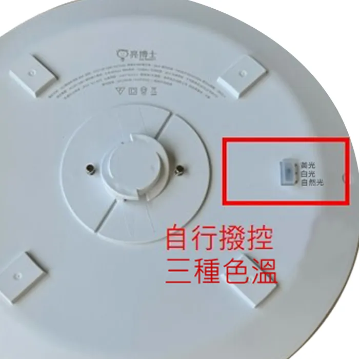亮博士 LED 28W 蛋糕吸頂燈 三色撥控 防塵防水IP54 浴室燈 陽台 PE0278BR25-28D