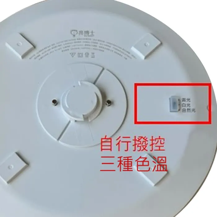 亮博士 LED 28W 防水吸頂燈 星空 星鑽 滿月 三色可撥控 防塵防水IP54 PE0278BR25-28