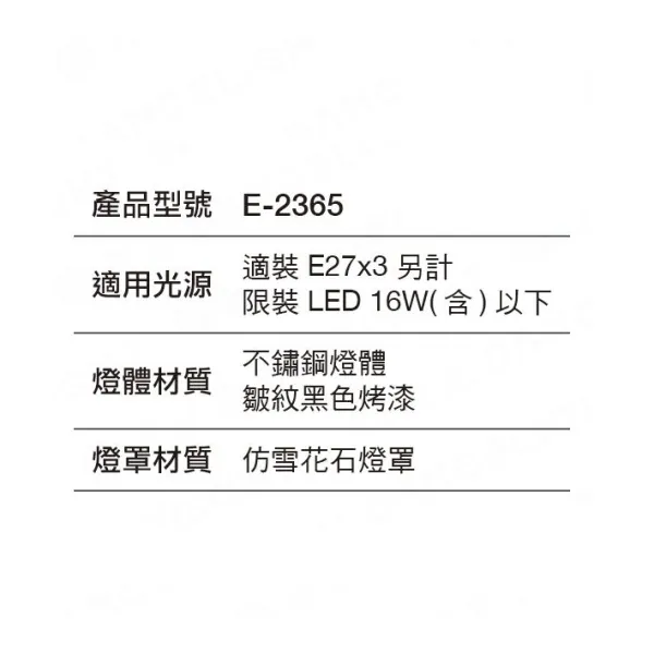 舞光 戶外壁燈 景觀壁燈 外牆壁燈 不鏽鋼燈體 E-2365