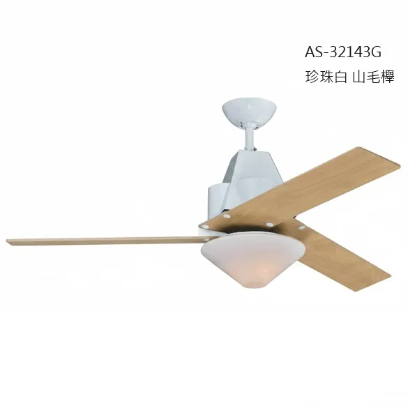 領航者 台灣製吊扇 52吋吊扇+LED三色情境燈 附遙控器 珍珠白AS-32143G 尊爵黑AS-32144G