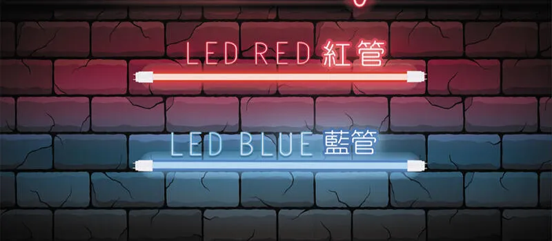 舞光LED 10W2尺 紅色管LED-T810RGLR3 20W4尺 紅色管LED-T820RGLR3/藍色管LED-T820BGLR3 玻璃燈管  (易碎品限自取)