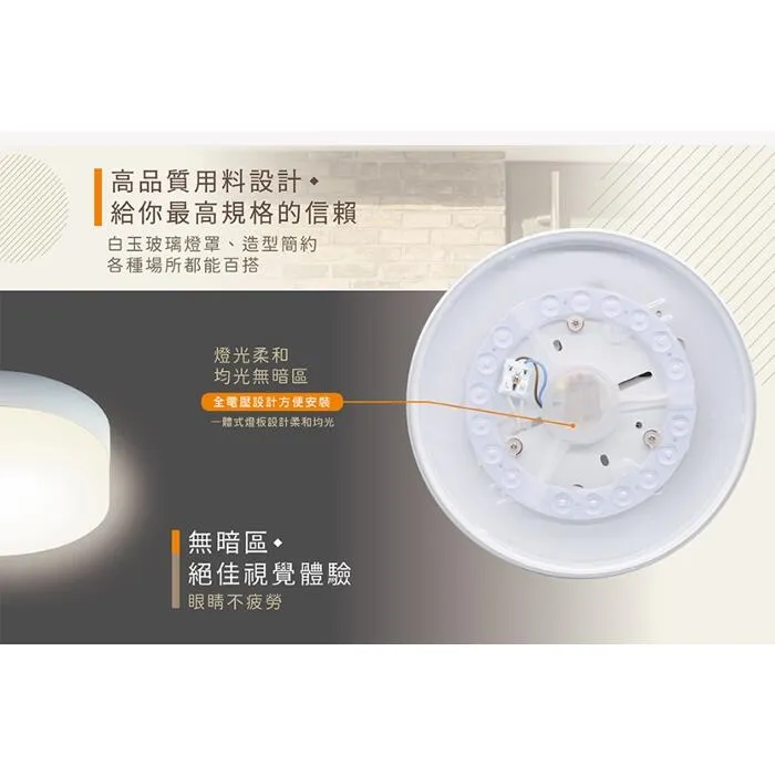 舞光 LED 16W 非調光蛋糕吸頂燈 (LED-CEK16) 全電壓 浴室燈 陽台燈 玄關燈 壁燈