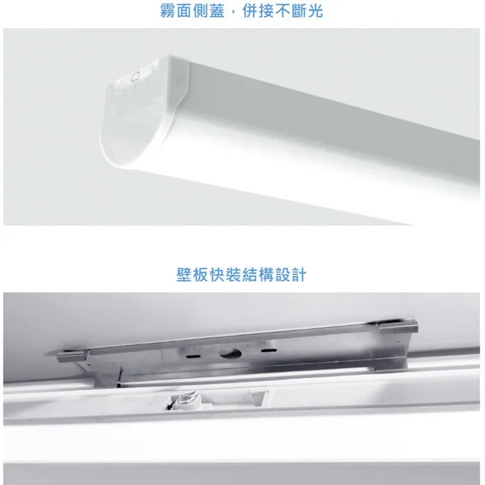 舞光 LED 1尺 / 2尺 / 4尺 勻光吸頂燈 一體式吸頂燈 燈具LED-1217 2217 4217