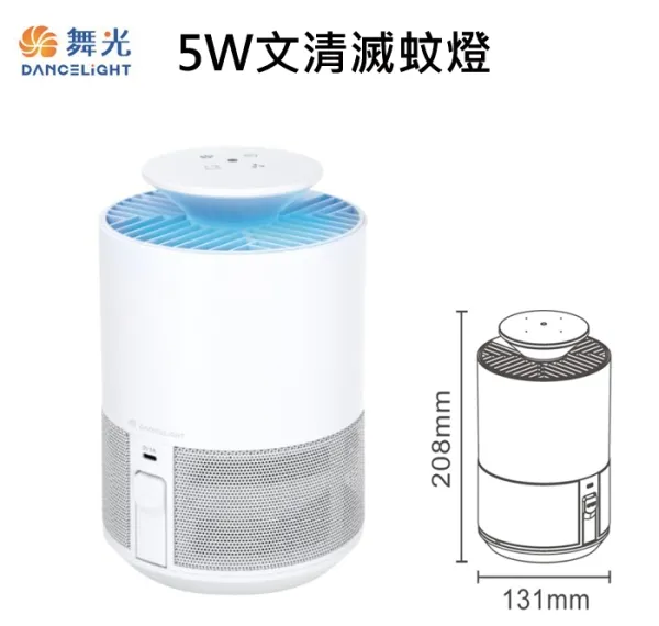 舞光 5W 文清滅蚊燈 雙波長 UV 滅蚊燈 誘蚊燈 捕蚊燈 光感敏測 D-MKHP5
