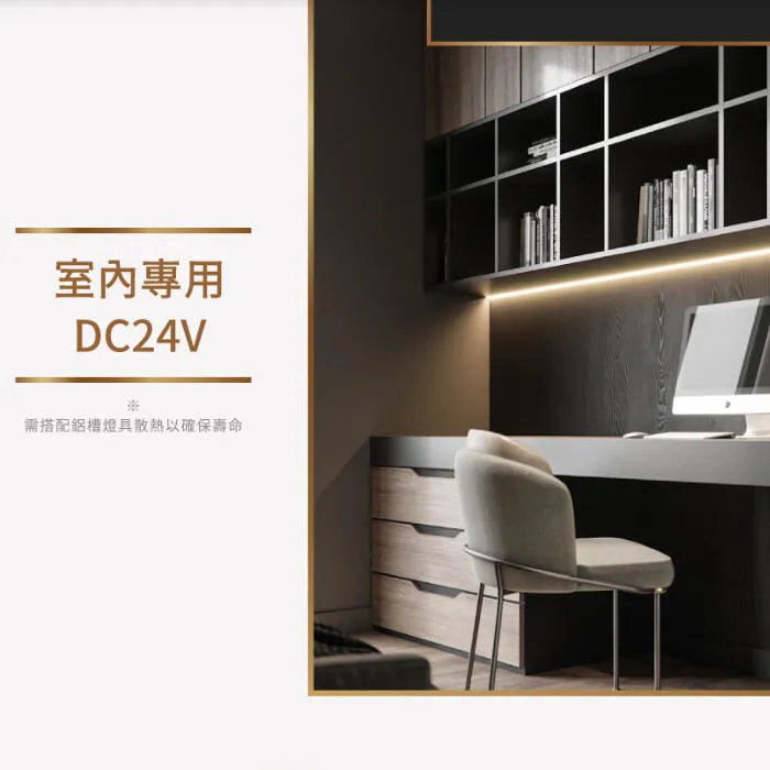 舞光2835 室內用 DC24V 60W單顆剪裁軟條燈 一捆五米 D-35NA24V12S 驅動器另購