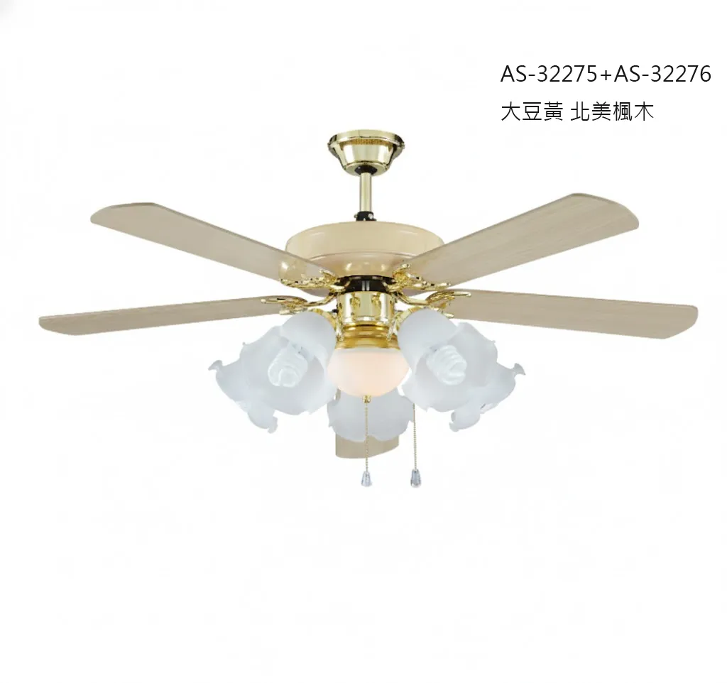 領航者 台灣製吊扇 52吋 吊扇+吊扇燈 紅古銅AS-32273+燈 大豆黃AS-32275+燈 香檳銀AS-32277+燈 珍珠白AS-32279+燈 胡桃木AS-32281+燈 