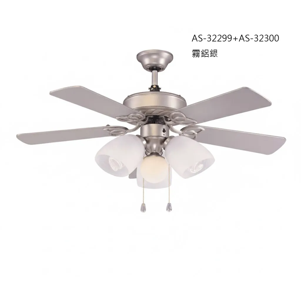 領航者 台灣製吊扇 42吋 吊扇+吊扇燈 霧鋁銀AS-32299+AS-32300 珍珠白AS-32301+AS-32302 小古銅AS-32305+AS-32306