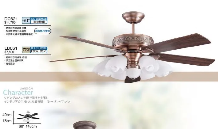 將財 台灣製  DC吊扇60吋吊扇+燈具附遙控器 DC621+LD061 DC623+LD013