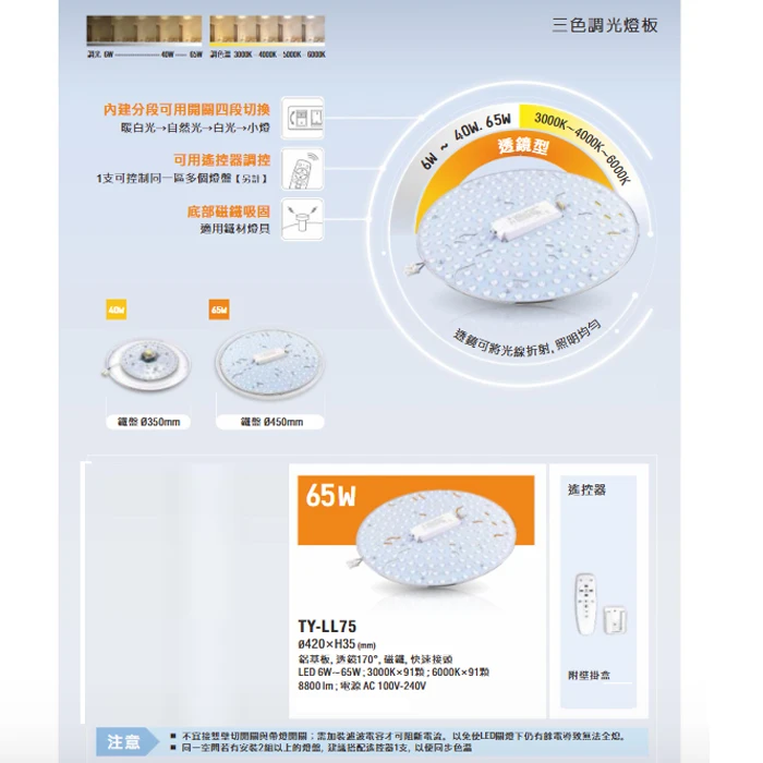 可換式三色變光 LED 65W吸頂燈 附遙控器 可調光調色 客廳燈 臥室燈 F0245370-4QR
