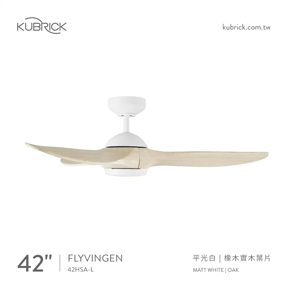 台灣製酷必客 42吋DC吊扇附燈 FLYVINGEN系列 附遙控器 42HSA-L-W平光白 42HSA-L-B平光黑 