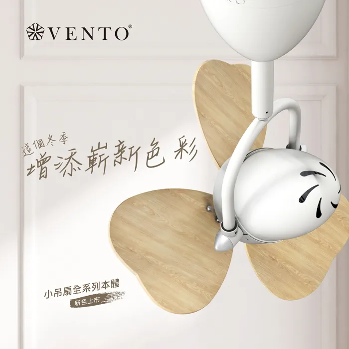VENTO芬朵吊扇 16吋吊扇+遙控器 迷你平方系列 (小空間/循環扇/迷你扇/可調角度/擺頭自轉) 16FINO2
