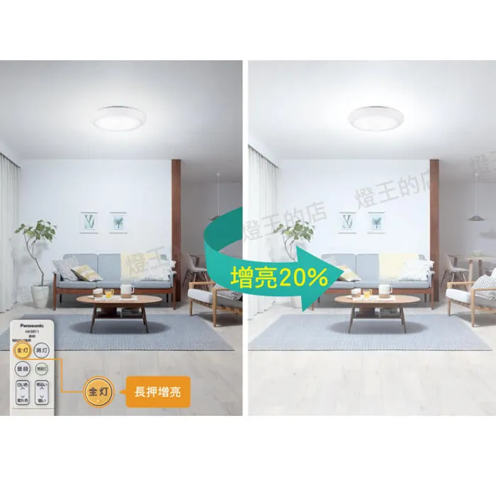 國際牌 LED 31.7W 和卷增亮版調光調色吸頂燈 LGC31215A09 保固五年