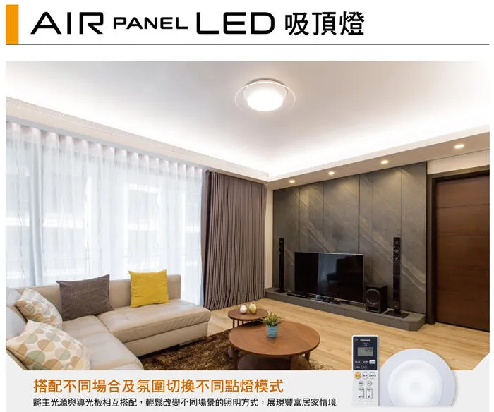 國際牌LED 47.8W 流川調光色吸頂燈 保固五年 LGC58103A09 