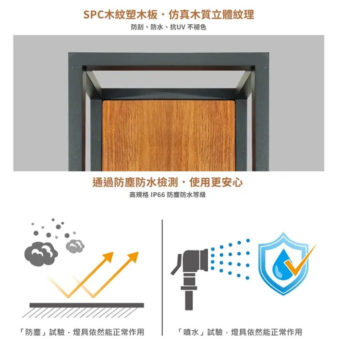 舞光 LED 10W 海拉防水壁燈 走道燈 戶外壁燈 庭園燈 IP66防塵防水 E-2391-DW