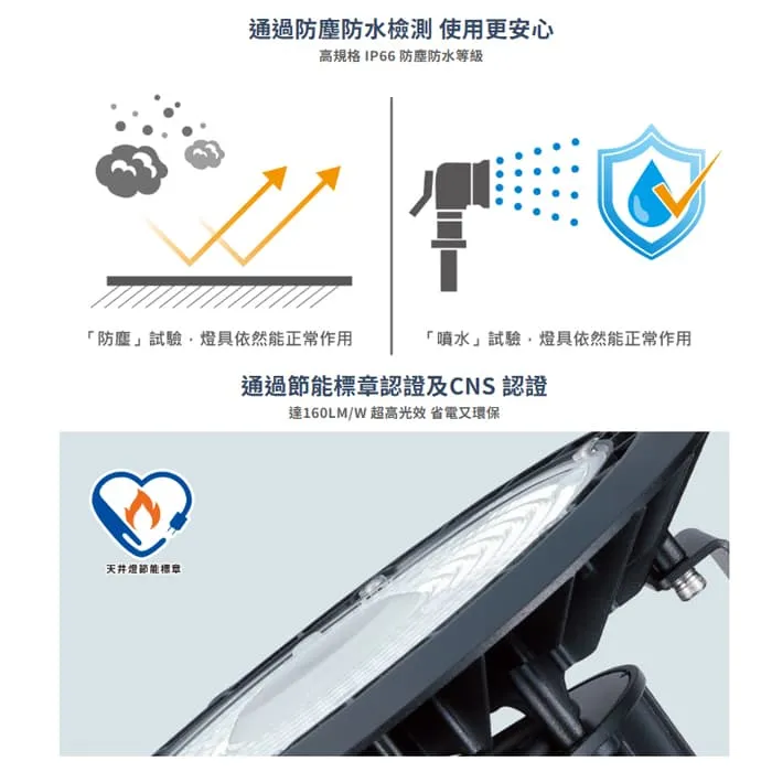 舞光LED 100W 150W 200W 飛艦天井燈白光 天井燈廠房燈 IP66防塵防水 D-HBAS