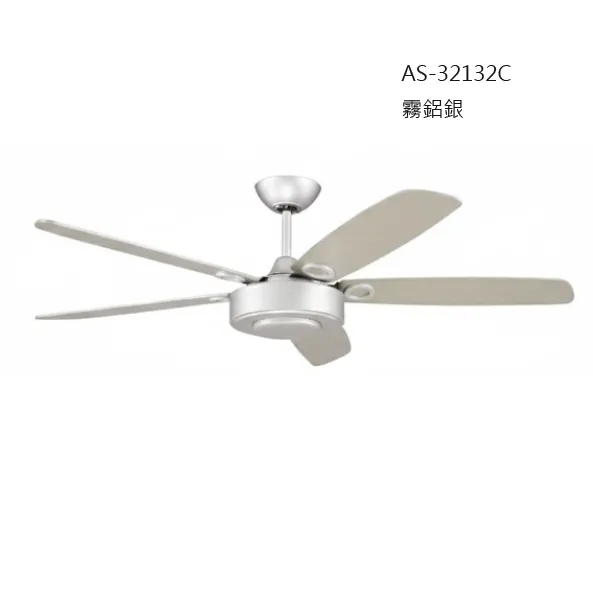領航者 台灣製吊扇 52吋 吊扇 附IC電子開關  珍珠白AS-32131C 霧鋁銀AS-32132C