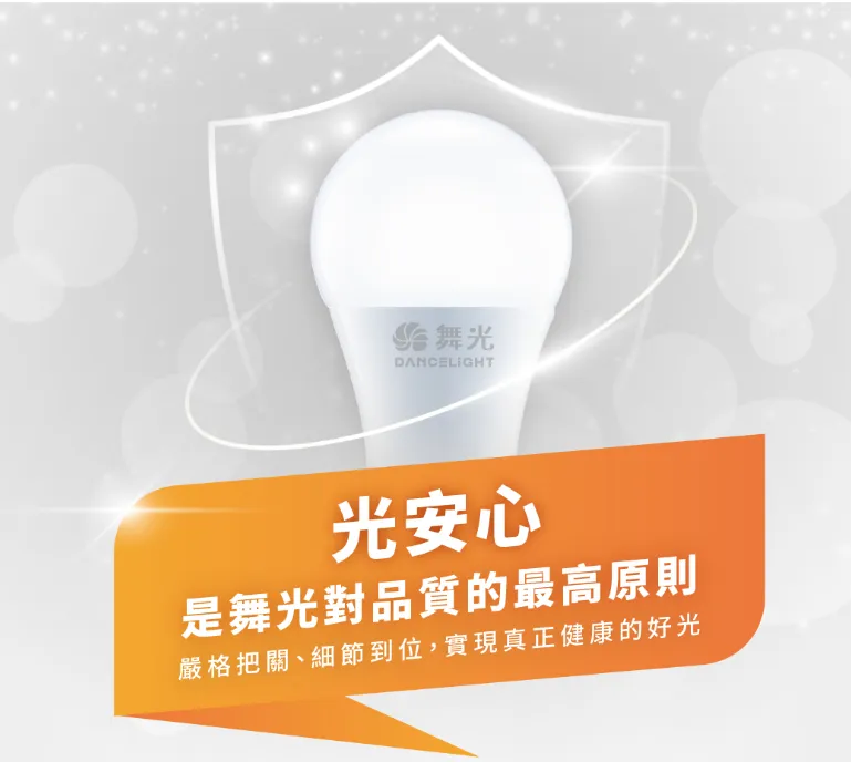 舞光E40 LED 75W 燈泡 工廠用 商業用燈泡 無藍光 全電壓 LED-E4075