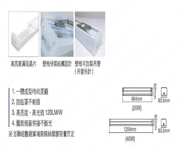 舞光 LED 晨光吸頂燈 2尺 D-2216DR1/ 4尺 D-4216DR1 防眩罩 一體式 室內專用白光6500K 