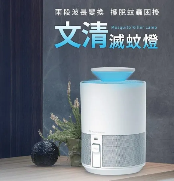 舞光 5W 文清滅蚊燈 雙波長 UV 滅蚊燈 誘蚊燈 捕蚊燈 光感敏測 D-MKHP5