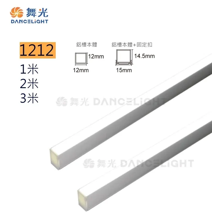 舞光LED 鋁槽 空台 軟條燈驅動需另購(LED-1010AT)鋁條燈 鋁槽燈 線條燈 硬條燈 翅膀鋁槽燈