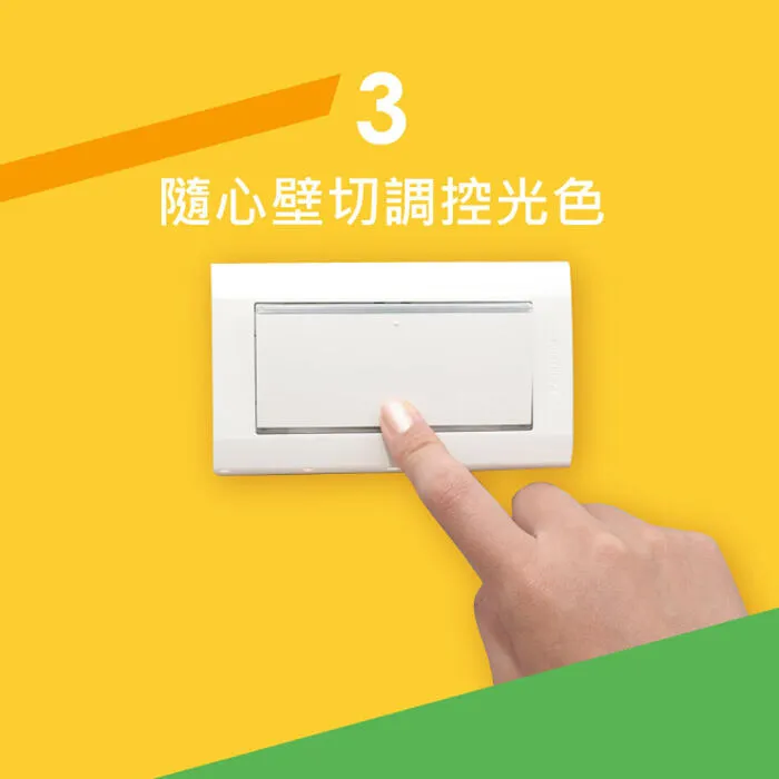 舞光 LED T5 三段調色支架燈 壁切調色 1尺/2尺/4尺 串接線另購 LED-T5BAC-SW