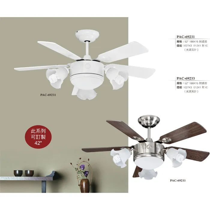 啄木鳥 台灣製42吋 / 52吋吊扇+燈具 附遙控器 PAC-69221 PAC-69231 PAC-69233
