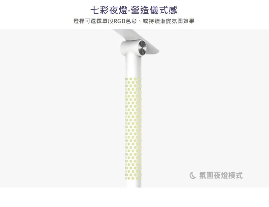 舞光 阿拉丁護眼檯燈 D-DLAD12 無段調色調光 七彩夜燈 稜鏡板光學設計 無頻閃 無藍光