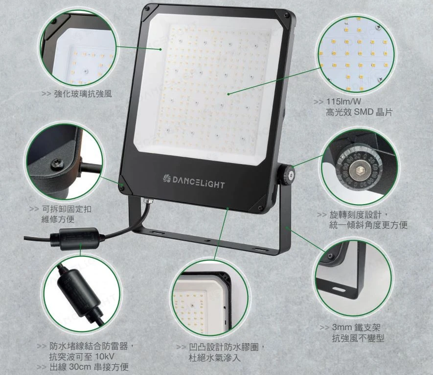 舞光 LED 100W/150W/200W 宙斯泛光燈 防水戶外投射燈 投光燈 E-FLZ100/E-FLZ150/E-FLZ200