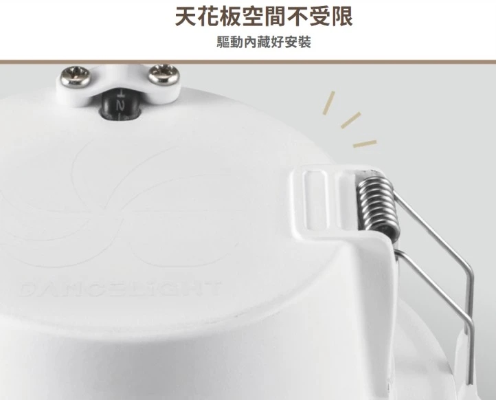 舞光 崁入孔7.5公分 LED 5W 奧丁崁燈  白光D-7DOO5D 自然光D-7DOO5N 黃光D-7DOO5W