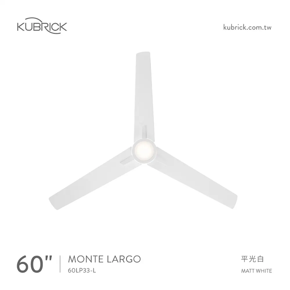 台灣製吊扇 酷必客 60吋DC吊扇+LED15W 黃光 附遙控器 60LP33-L-W平光白   60LP33-L-B平光黑