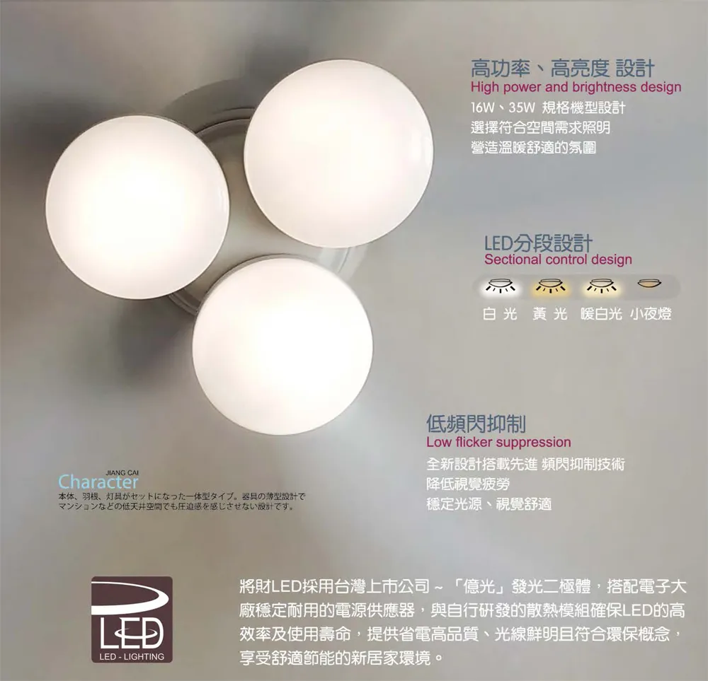 將財  台灣製 46吋/52吋/56吋吊扇+LED燈具35W+遙控器DC77-668 DC77-670 DC77-632