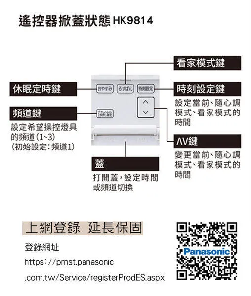 國際牌 LED 70.6W 經典調光色吸頂燈 LGC81201A09 保固五年
